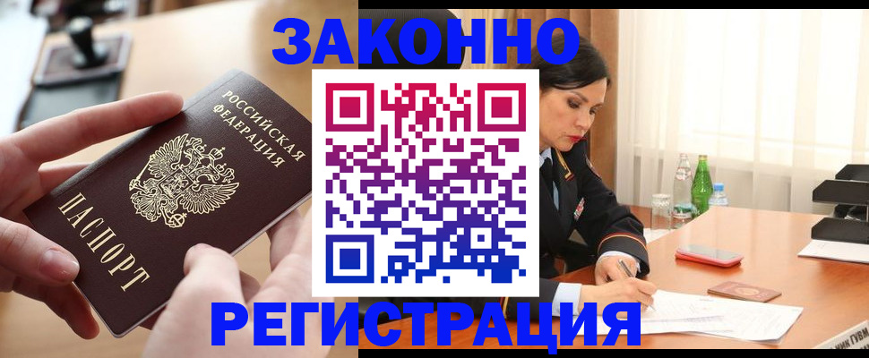 прописка ребенка в Ершове
